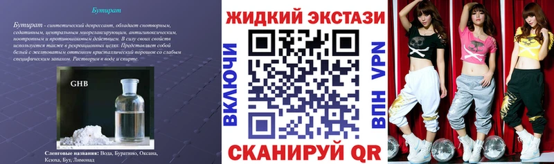 БУТИРАТ BDO 33%  Липки 