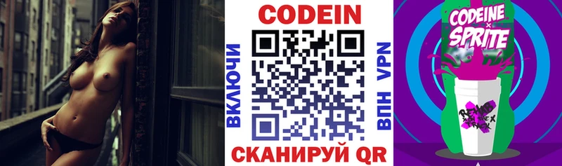 купить наркотики сайты  Липки  Кодеиновый сироп Lean Purple Drank 