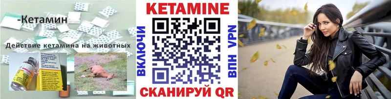 Кетамин ketamine  kraken ссылки  Липки 