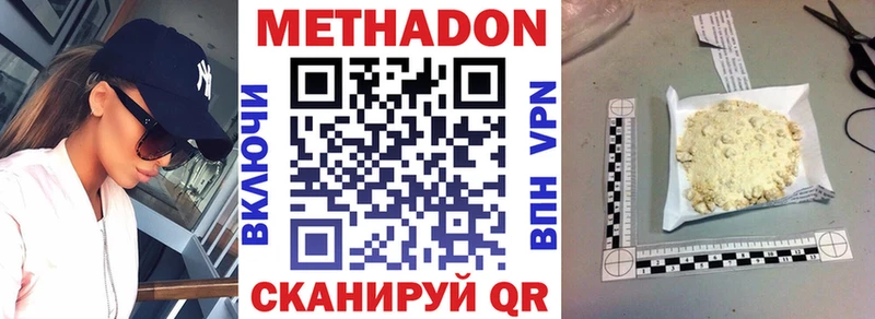 Метадон VHQ  купить наркотики сайты  Липки 